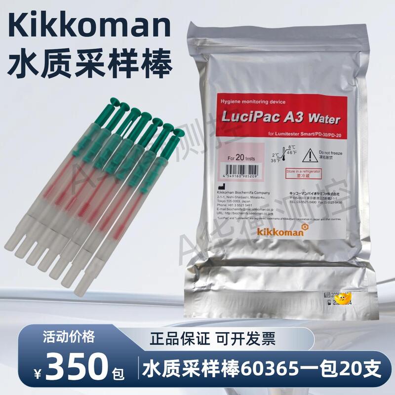 Special Offer Japan's Kikkoman Atp Fluorescent Microbial Detector A3 Water Quality Sampling Stick 60365