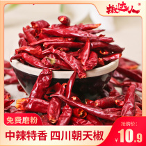 Dried chili pepper 250g Chaotian pepper chili segment Sichuan specialty red pepper dried pepper noodles Red oil spicy seasoning