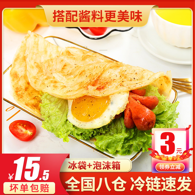 Hand Grab Cake Family Pack 50 Slices Breakfast Hand Grab Crust Noodle Cake Fast Food Hand Grab Cake Commercial Stall