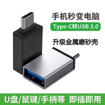 2023newest Type C Male to Type A USB 3.0 Female Data Transfe