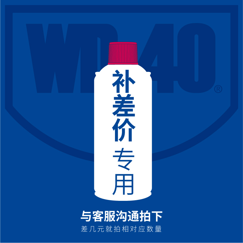 Make up the difference in product difference in postage difference Hyperlink