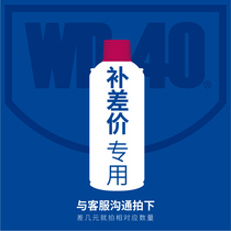 Supplemented product difference postage price difference link