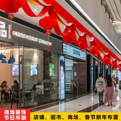 Chinese New Year, New Year, Mid-Autumn Festival, National Day decorations, wave flags, ribbons, flower pendants, hanging flags