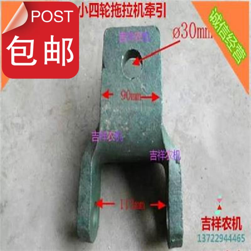 Agricultural Luoyang small four-wheel tractor rear traction agricultural machinery accessories