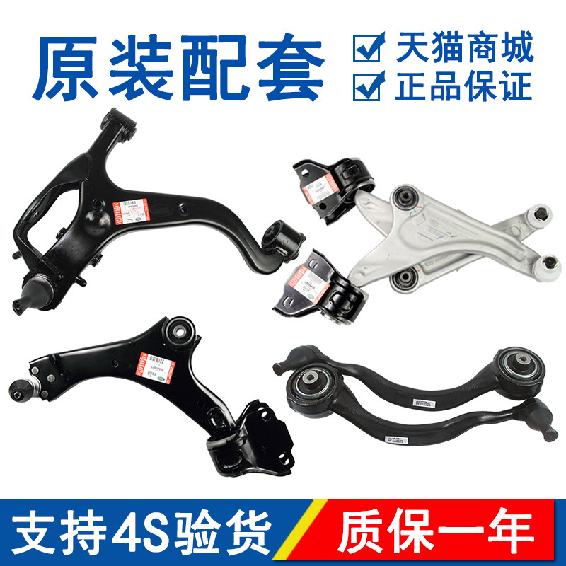 Road Tiger Jaguar Upper Swing Arm Lower Straight Arm Lower Support Arm Swing Arm Discovery 3 4 Extremely Light Divine Mover 2 Range Rover XJL XF
