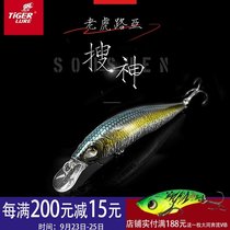 New Tiger Luya Sou Shen Mino slow sink mouth fish bass special artifact to kill fake bait Luya bait