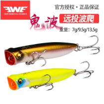 EWE Meixia ghost wave Long throw wave climb 7 9 5 13 5 Klua bait wave Surface system wave Paw perch