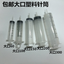 350200ml large-mouth large-capacity plastic injection syringe pump oil needle feeding glue infusion device