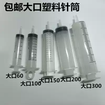 350200ml large-mouth large-capacity plastic injection syringe pump oil needle feeding glue infusion device