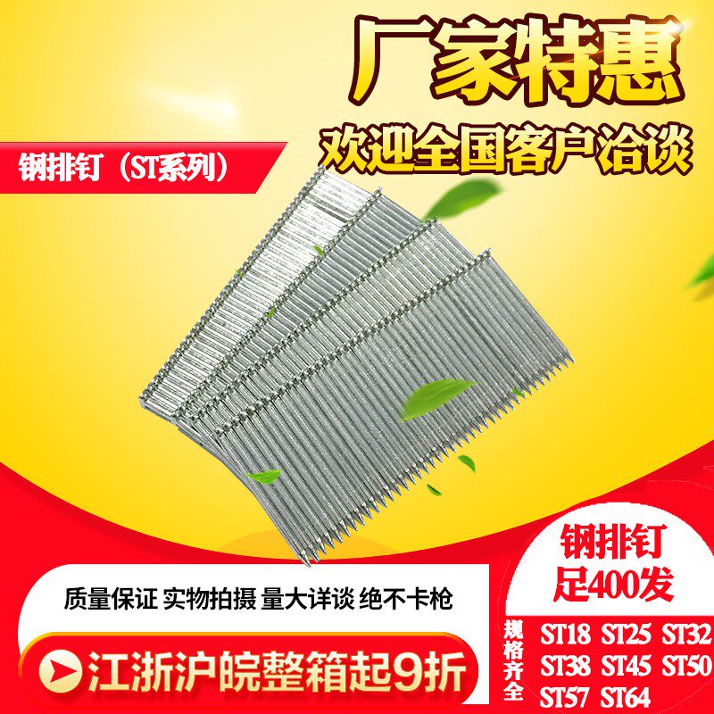 Cement Nail Glue Row Nail Gun ST18 ST18 ST25 ST32 ST38 ST50 ST45 ST64 ST64 ST64 Pneumatic Steel Platoon Nail