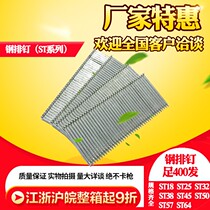 Cement Nail Glue Row Nail Gun ST18 ST18 ST25 ST32 ST38 ST50 ST45 ST64 ST64 ST64 Pneumatic Steel Platoon Nail