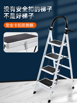 Stair stool folding four-step ladder herringbone aluminium alloy light telescopic stainless steel thickened domestic multifunctional room