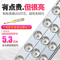 Light plate light disc suction living-room light ceiling lamp retrofit patch strip wick square led replacement light bulb lamp with light strip