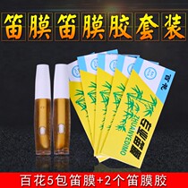 Multi-choice Hundred Flower brand flute film professional flute film glue set flute film x5 flute film glue x2 flute accessories