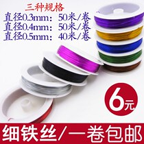 Fine wire fixing tied bales string beads Colour childrens iron art Artisanal Diy Button Flower Materials Nursery School