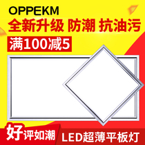 Kitchen light balcony bathroom toilet suction integrated toilet ceiling LED300x300x600 recessed overhead light