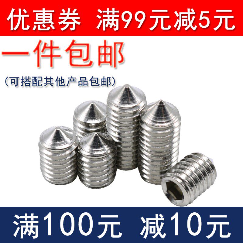 Screw Top Wire Pointed Machine Rice Inner Hexagon Without Head Screws M4 M4 M5 M5 M6 M8304 Stainless Steel Tip Tight