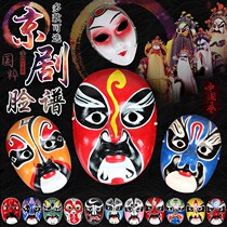 Craft pulp mask hand-painted national quintessence change face props plaster Peking Opera mask mask
