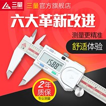 Volume with 0-150mm electronic number of graphics cards with high precision stainless steel Cruise Scale scale Digital measurement of three volumes