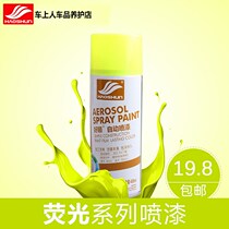 Multi-choice Shun fluorescent self-spray paint luminous reflective yellow paint car red green rust-proof refurbished graffiti paint