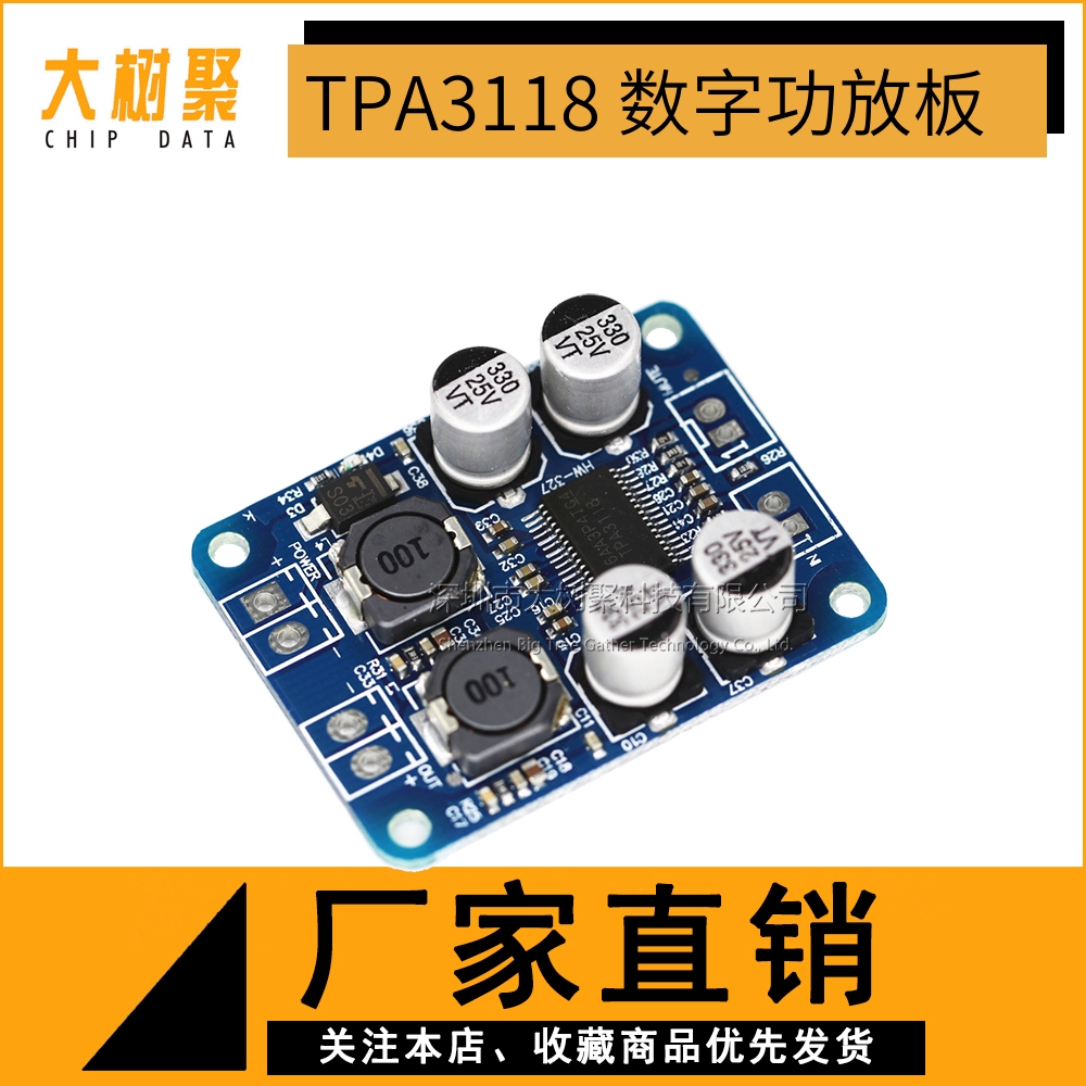 TPA3118 PBTL mono digital power amplifier board 1X60W SUNLEPHANT