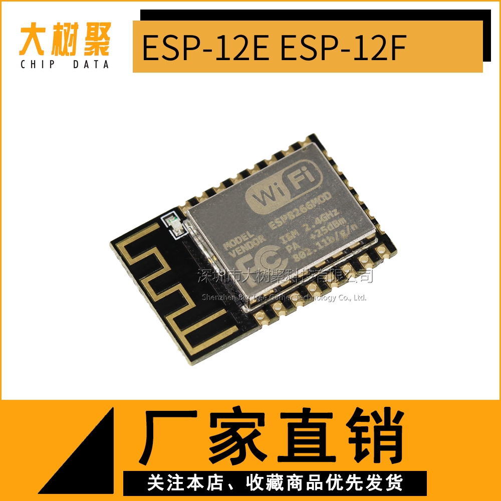 ESP8266 serial WIFI remote wireless control wifi module ESP-12E ESP-12F ESP12S