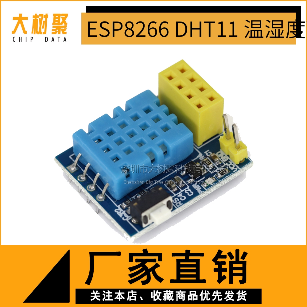 ESP8266 ESP-01 ESP-01S DHT11 temperature and humidity WiFi node module without wireless module