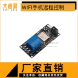 Мобильный телефон, ретранслятор, умный модуль, 5v