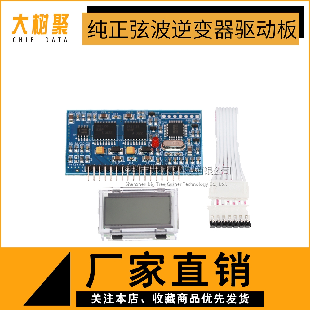 Pure sine wave inverter drive board EGS002 EG8010 IR2110 Drive module SUNLEPHANT