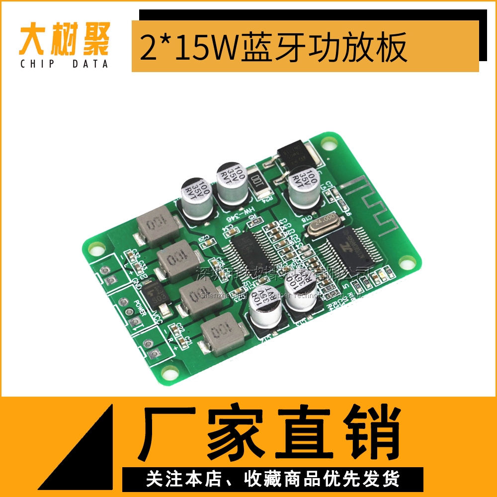 Bluetooth Digital Power Amplifier Board Bluetooth Speaker Suspended Ceiling Speaker Special Power Amplifier Board for Background Music 2X15W