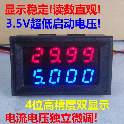 4-digit dual display LED digital voltage current meter double display head DC0-200V