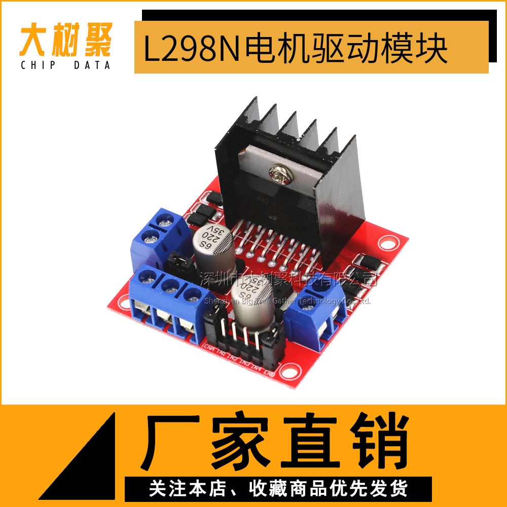 L298N Motor Drive Plate Module DC Stepping Motor Motor Smart Car Robot Accessories
