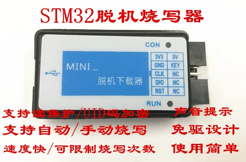 Mini STM32 Porter Writer Offline Programmer Downloader Автоматический массовый производство партия SWD сжигание