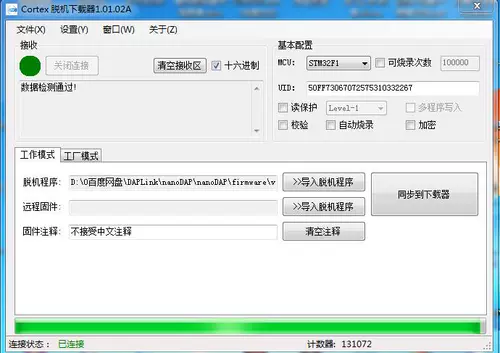 Mini STM32 Porter Writer Offline Programmer Downloader Автоматический массовый производство партия SWD сжигание