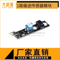 1-way follow-trail module Tour de-train Trail Intelligent Dolly Sensors Robot Contest Accessories Black & White Line