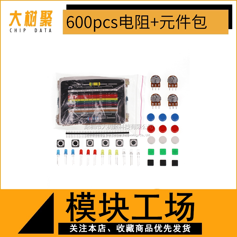 Element Packs Kit with resistive LED potentiometers Package parts Package 600pcs Resistance Pack