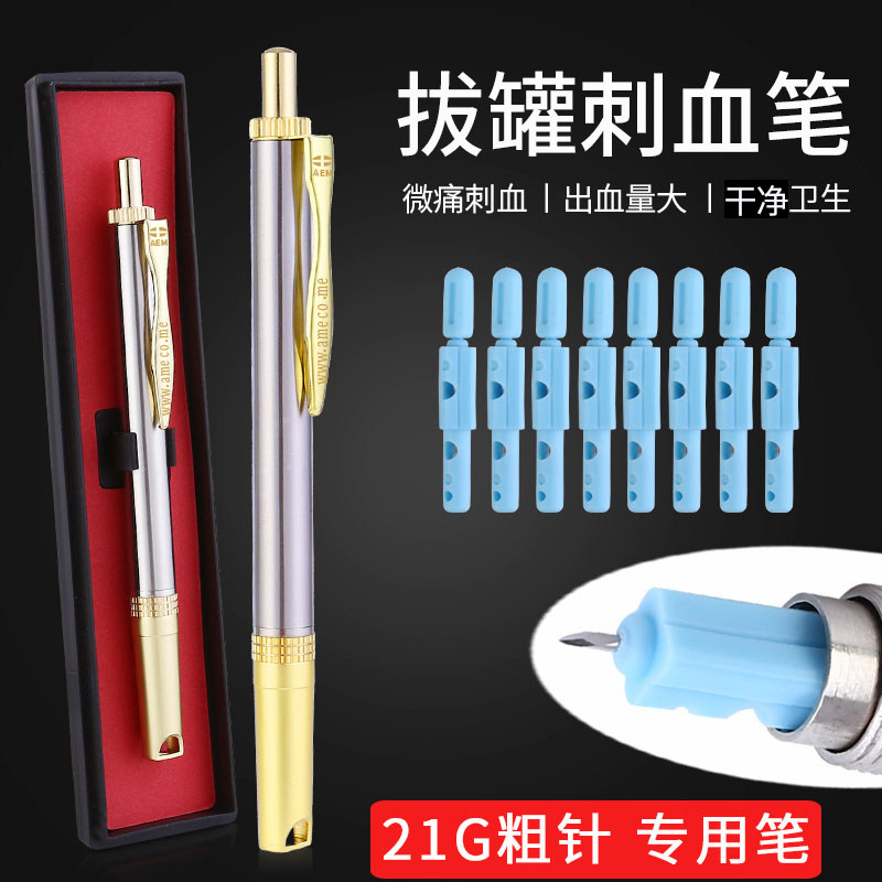 XKY100-1 lancet pen 21G thick lancet cupping pricking collaterals medical blood stasis bloodletting pen purging blood device household