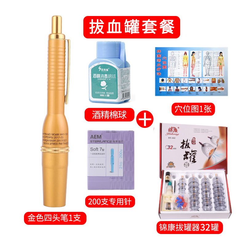 Golden 4-Head Blood Collection Pen + 200 Special Needle + Cupping Device 32 Cans + Diarrhea Chart + Alcohol Cotton BallFour heads Blood sampling pen spot Blood pricking needle Cupping Pricking collaterals medical 4 needle long position Bloodletting needle pen Bleeding implement Plum blossom Row Stasis