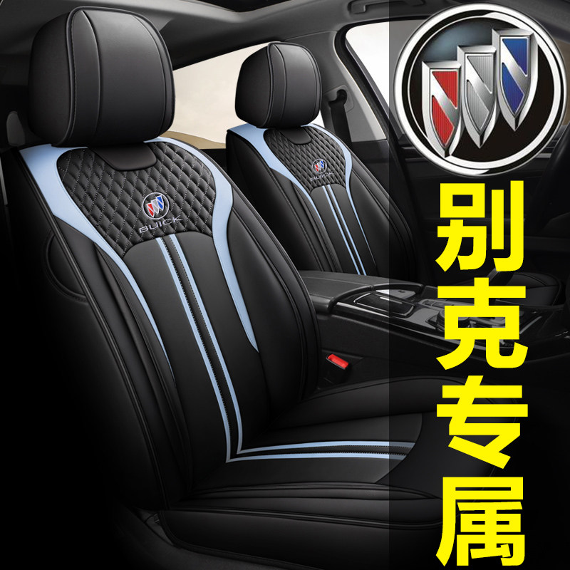 2022 car seat cushion all-inclusive seat cushion Buick Regal new LaCrosse Yinglang GT Ankerway LaCrosse Regal seat cover