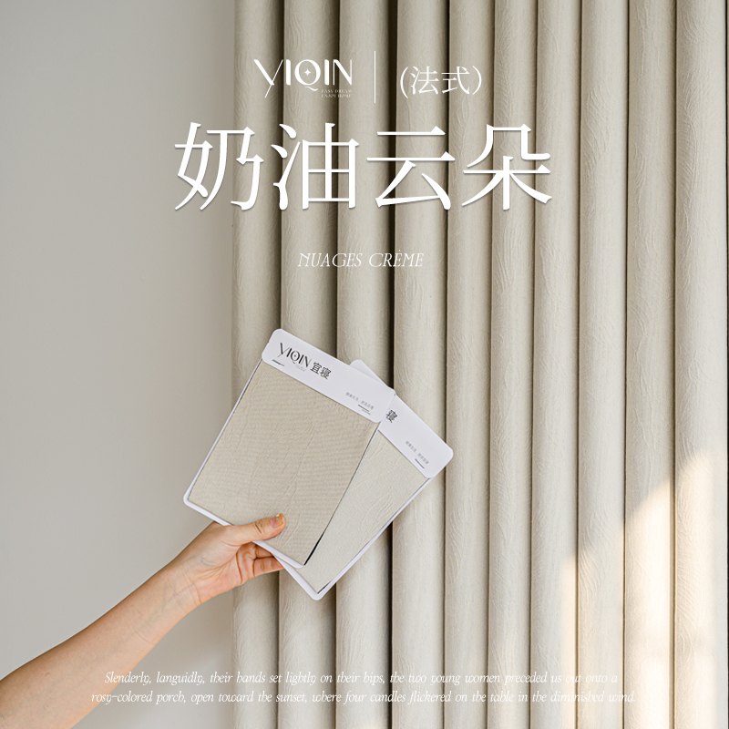 Pleasant sleeping curtains customised to creamy wind antibacterial chenille shading 2023 new bedroom floating windows Shaoxing curo bridge-Taobao