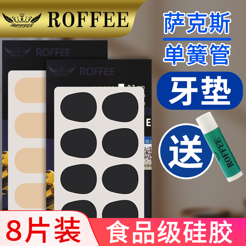 Saxtooth cushion black tube clarinet tooth pad in sound subtone medium tone flute head stickup black transparent