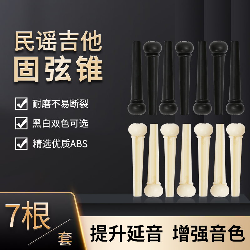 Folk Songs Wood Guitar Solid String Cone Black white solid string Bull Bone Bronze String Cone Tail Nail Press Stringers Guitar Umu Strings-Taobao