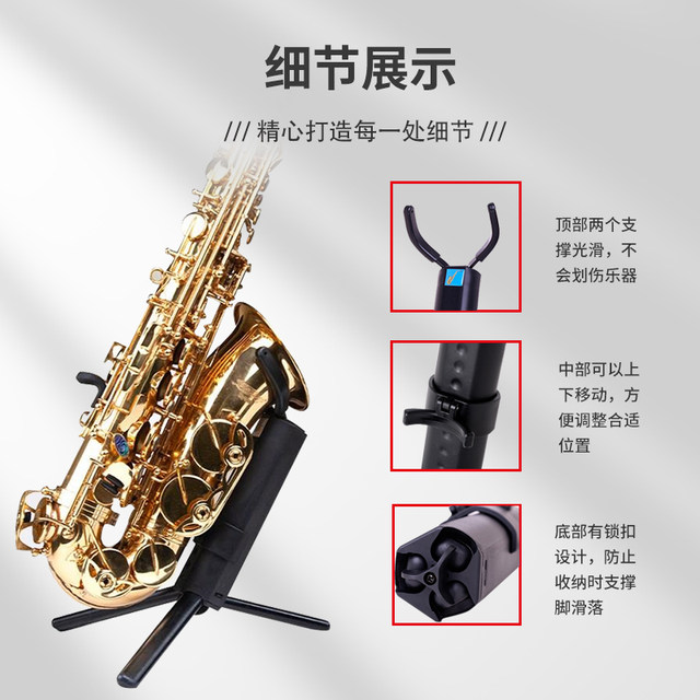 American ROCHIX Clarinet Clarinet Flute Stand Saxophone Universal Folding Stand ຂາຕັ້ງສະແດງແນວຕັ້ງ