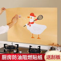 Kitchen Anti-Oil Sticker Fire Resistant High Temperature Oil Smoke Sticker Waterproof Moisture-Proof Cupboard Wall Paper Self-Glued Hearth Thickened Wall Sticker