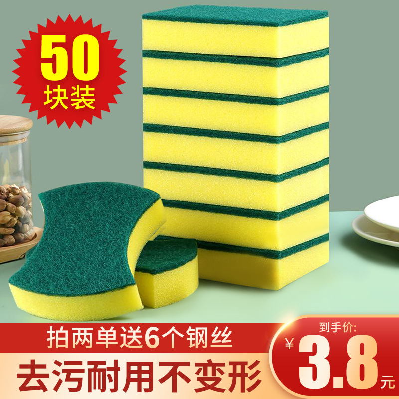 Household dishwashing sponge wipe scouring cloth dishcloth brush bowl double-sided dishcloth non-stick oil decontamination brush pot cleaning artifact