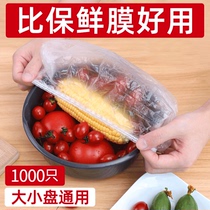 Disposable plastic wrap food grade household elastic mouth leftovers fresh-keeping Bag Cover Cover bowl cover bowl cover food Special