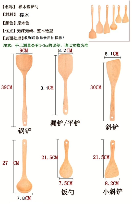 Xẻng gỗ nhà nấu xẻng gỗ không dính xẻng đặc biệt cán dài mà không cần sơn gỗ xẻng bếp đặt thìa gỗ chảo mini