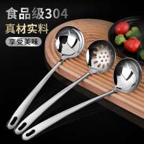 304 Stainless Steel Food Grade Soup Spoon Home Long Handle Hot Pot Spoon Full Spoon Large deepen thickened Leaking Spoon Suit