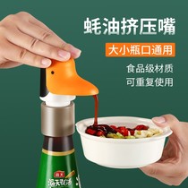 Little yellow duck oil consumption bottle pressure nozzle pump head household squeezer Haitian fuel consumption kitchen extrusion artifact press mouth Universal