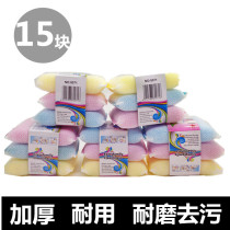 15 pieces of thick dishwashing dish sponge brush pan scrub cleaning cloth washing King King kitchen Brush pan artifact